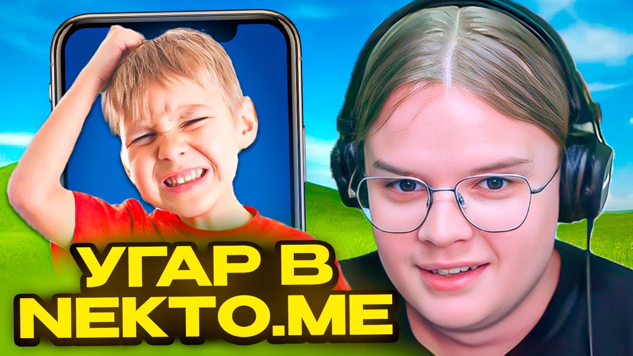 КАША ТРОЛЛИТ ШКОЛЬНИКОВ В НЕКТО МИ #7