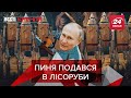 Дуболоми Путіна, Рецидив Поклонської, Вєсті Кремля, 4 серпня 2020