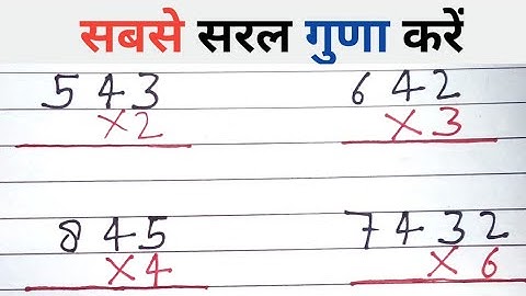 जोड़,घटाव,गुणा,भाग |addition, subtraction,multiplication,division learn in this video#jstopicstudy
