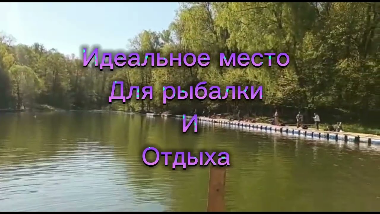 Рыболовный клуб волна