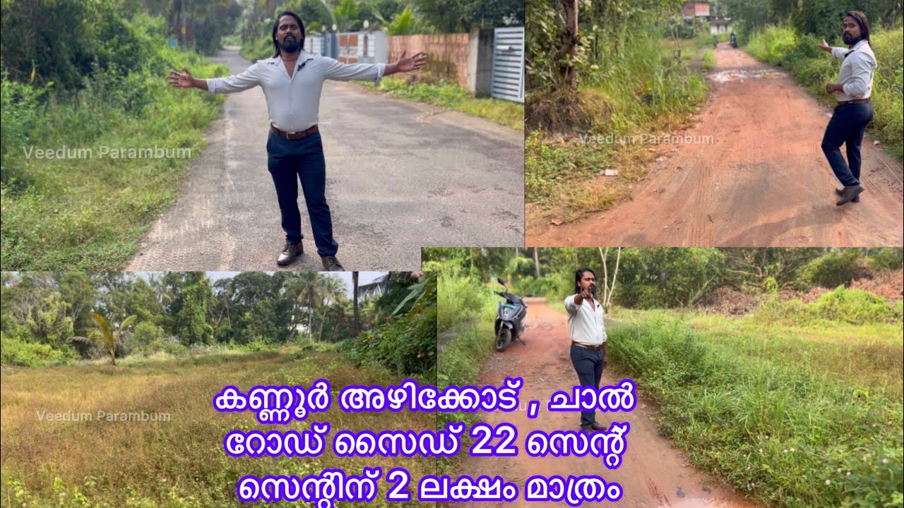 Kannur Azhikode Chal Side Plot For Sale Veedum Parambum Episode 92