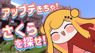 【Minecraft | 🌈 KRサーバー 】 1.20だ！行こう 【にじさんじ | セフィナ】