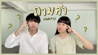 ถามคำ - URBOYTJ (cover) | serious bacon