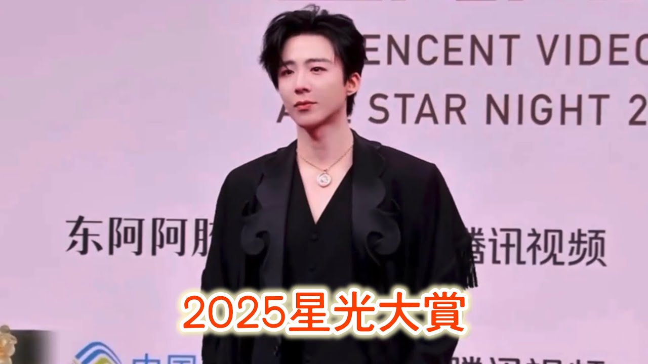 劉宇寧星光大賞片段收錄（下）