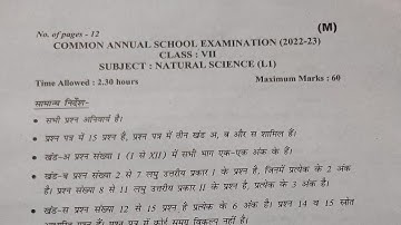 CLASS-7|SCIENCE|QUESTION PAPER |FULL SOLUTION VIDEO/2022-23|FINAL TERM EXAM|SCIENCE|QUESTION PAPER