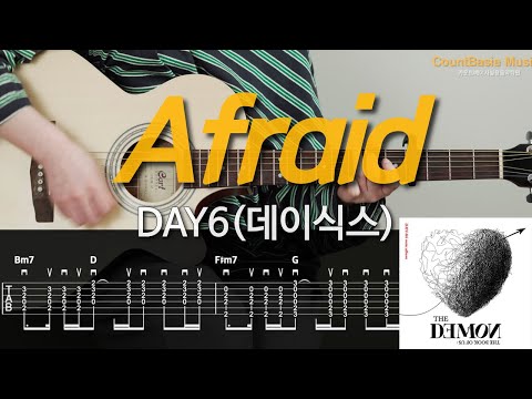 Afraid (기타) - DAY6(데이식스)