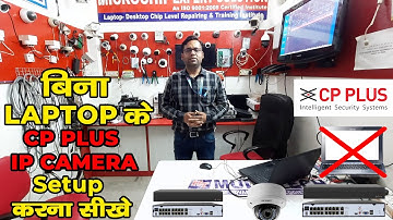 How To Install CP Plus IP Camera Without Laptop | IP Camera Installation Process Multitech institute
