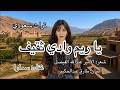 يا ريم وادي ثقيف غناء سمارا تراث سعودي السعودية الطائف تراث سعودي طرب أغنية تراثية جدة الرياض 