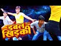  khesari lal yadav shilpi rajftranidouble khidaki bhojpuri song dance