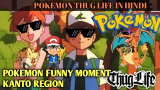 Pokemon thug life in hindi Ash funny  Moments Pokemon in hindi