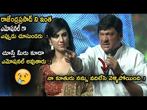 Rajendraprasad Very Emotional About His Daughter At Bewars Movie | Telugu Entertainement Tv