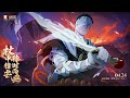Danzo [ Ronin ] - Beginning