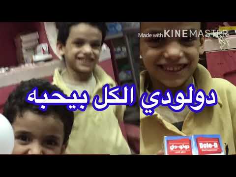 دولودي شراب لعلاج الالم لدي الأطفال تخفيف نزلات البرد واحتقان الحلق وانسداد الأنف وارتفاع الحراره