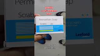 Scrabic Soap Original Videos