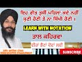 Learn New Easy Shabad On Harmonium। #kirtan