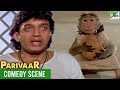 Parivaar Movie Funny Scene Mithun Chakraborty Meenakshi Seshadri Aruna Irani Shakti Kapoor