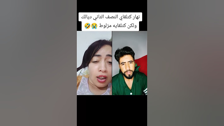 لقيت النصف الثاني ديالي لكن للأسف مزلوط ومعندو زهر ومظيوم كثر مني هههه شنو ندير راه شلح يالبنات