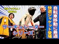 驚き！ワークマン新作【サーキューレーターシリーズ】自転車移動に最適なアパレル紹介