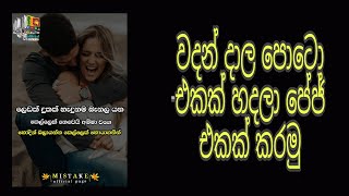 how to use sinhala photo editor app screenshot 4