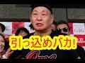 泉谷しげるが松居一代に放った一言が痛快!