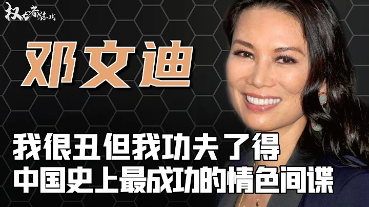 【撩漢虎女】耶魯畢業，SM高階達人，給81歲默多克“喂屎”，撩騷普京，用100位00後男模打掩護，一巴掌擼干歐美政壇，中國女間諜究竟有多猛？ - 天天要聞