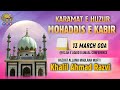 Karamat e huzur mohaddis e kabir  maulana khalil ahmad razvi  latest clip