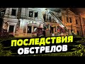 Ужасные ПРИЛЕТЫ в центре города! Ракетный удар и атака БпЛА по Харькову