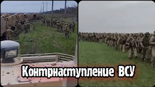 Почему контрнаступление Украины будет очень сложным и рискованным | Бахмут (Артемовск) сегодня