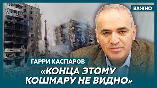 Каспаров о Путине в холодильнике и двойниках кремлевского деда