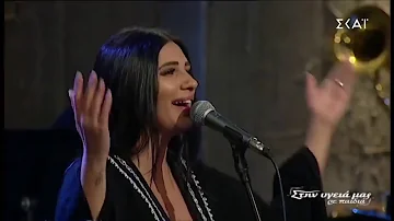 Sarina cross - Saalouni Al Nas - O Salonikios (Stin Ygeia Mas) | Live