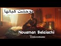Nouamane belaiachi twahacht hbalha  toxicomane blati blati new music
