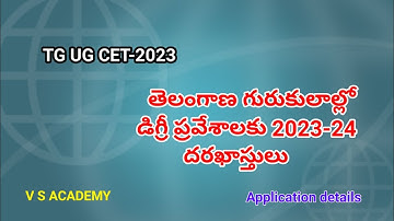 TGUGCET -2023 NOTIFICATION