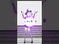 【踊ってみた】リア充★撲滅運動/紫咲シオン(hololive × HoneyWorks) #shorts