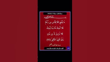 سورة فاطر - سورة 35 - اية 02