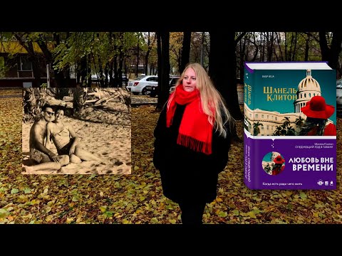 Редактор Марина Петрова о книге «Следующий год в Гаване»