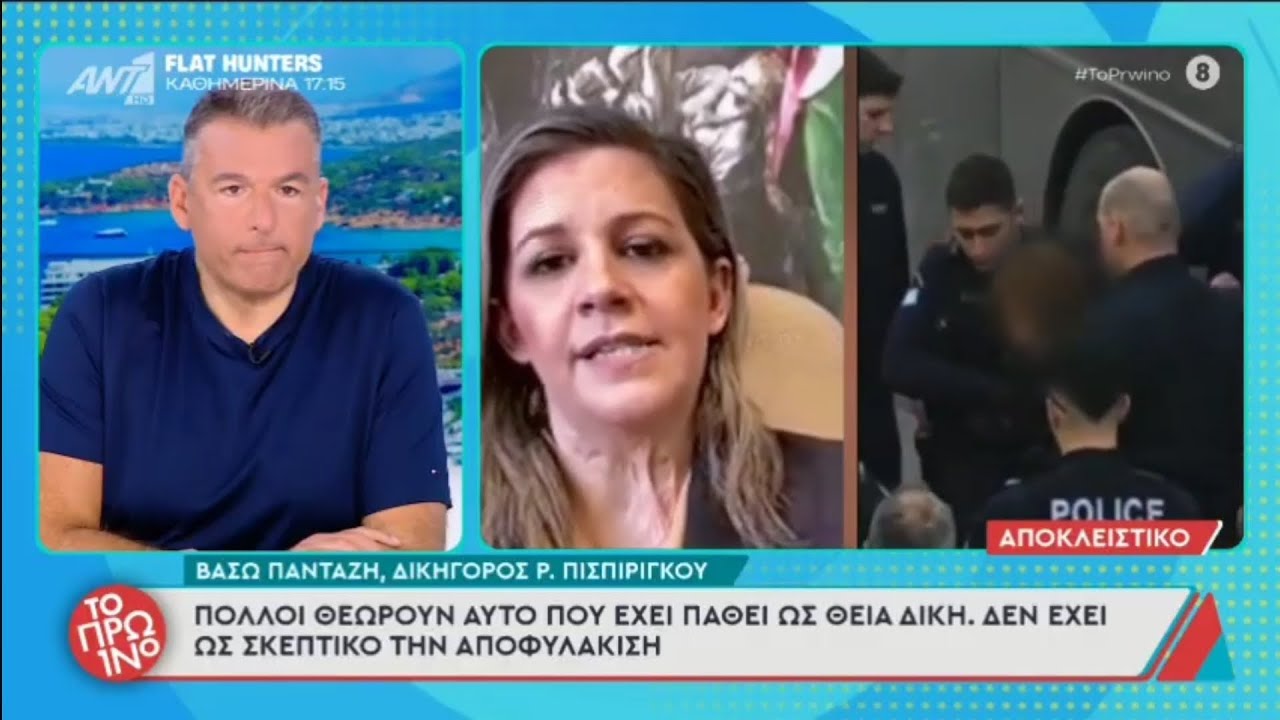 Ναι Γιώργο Λιάγκα, αν είναι αθώα θα πει ότι είναι δολοφόνος για να δικαιωθείς εσυ και το πανελλήνιο.