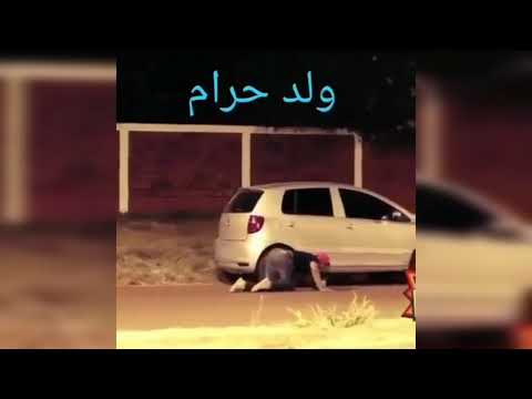 شاهد ذكائه كيف أخرجهم من السيارة وهم يمارسون الفاحشة