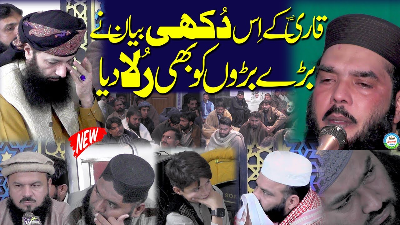 Very Emotional Bayan In Fsd By Molana Qari Ismail Ateeq Sahib #2025 #yaseenislamic #bayan