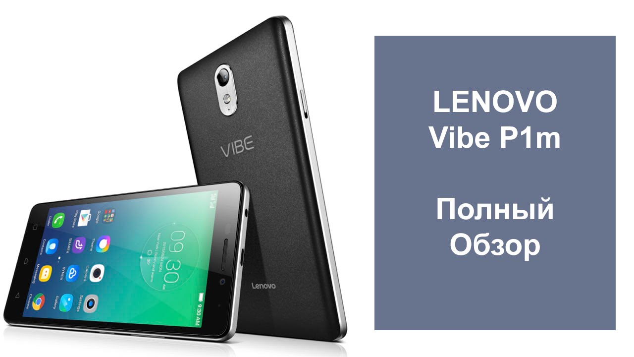 Lenovo Vibe P1m - полный обзор