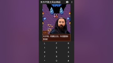 【JAVA GAMES】东方不败之风云再起 - J2me Loader
