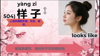 30 days of HSK 4 (600 Vocabulary)--- Day 26 #hsk4 #hsk4vocabulary #hskwords #考试 #chinesetest
