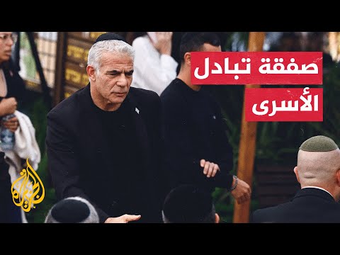 زعيم المعارضة الإسرائيلية: لو كان الخيار بين وقف القتال والصفقة فينبغي أن يكون الصفقة