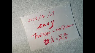 envy / Footsteps in the Distance 彼方の足音 guitar cover