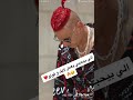 صور رامز على اغنية اضرب عصفورة صور رامز على اغنية اضرب عصفورة