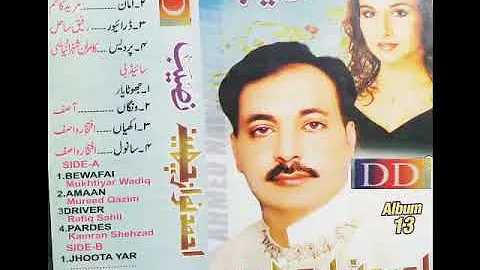 Ahmed Nawaz Cheena Old Album 13