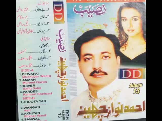 Ahmed Nawaz Cheena Old Album 13