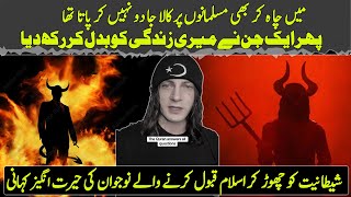 How A Muslim Jin Leads Me To Accept Islam | Black Magician's Story | Urdu / Hindi