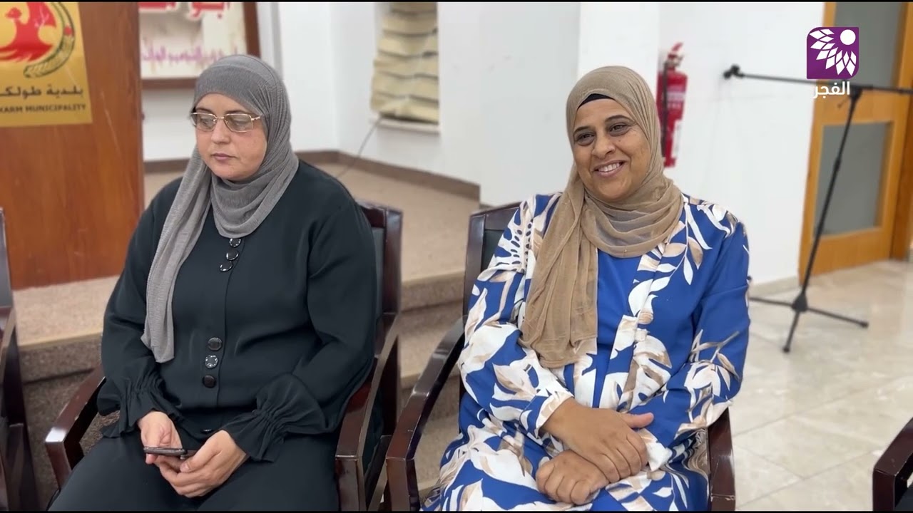جمعية طولكرم النسوية تنظم ورشة عمل حول (العناية بالذات) للنازحات من مخيم طولكرم
