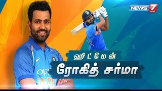 ஹிட்மேன் ரோகித் ஷர்மாவின் கதை | A story of Hitman Rohit sharma