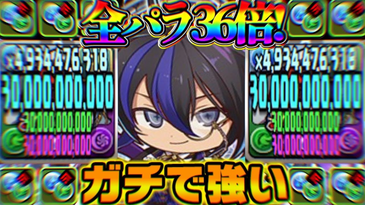 New Era] Mini Kurotobi with 36x all parameters is too powerful in
